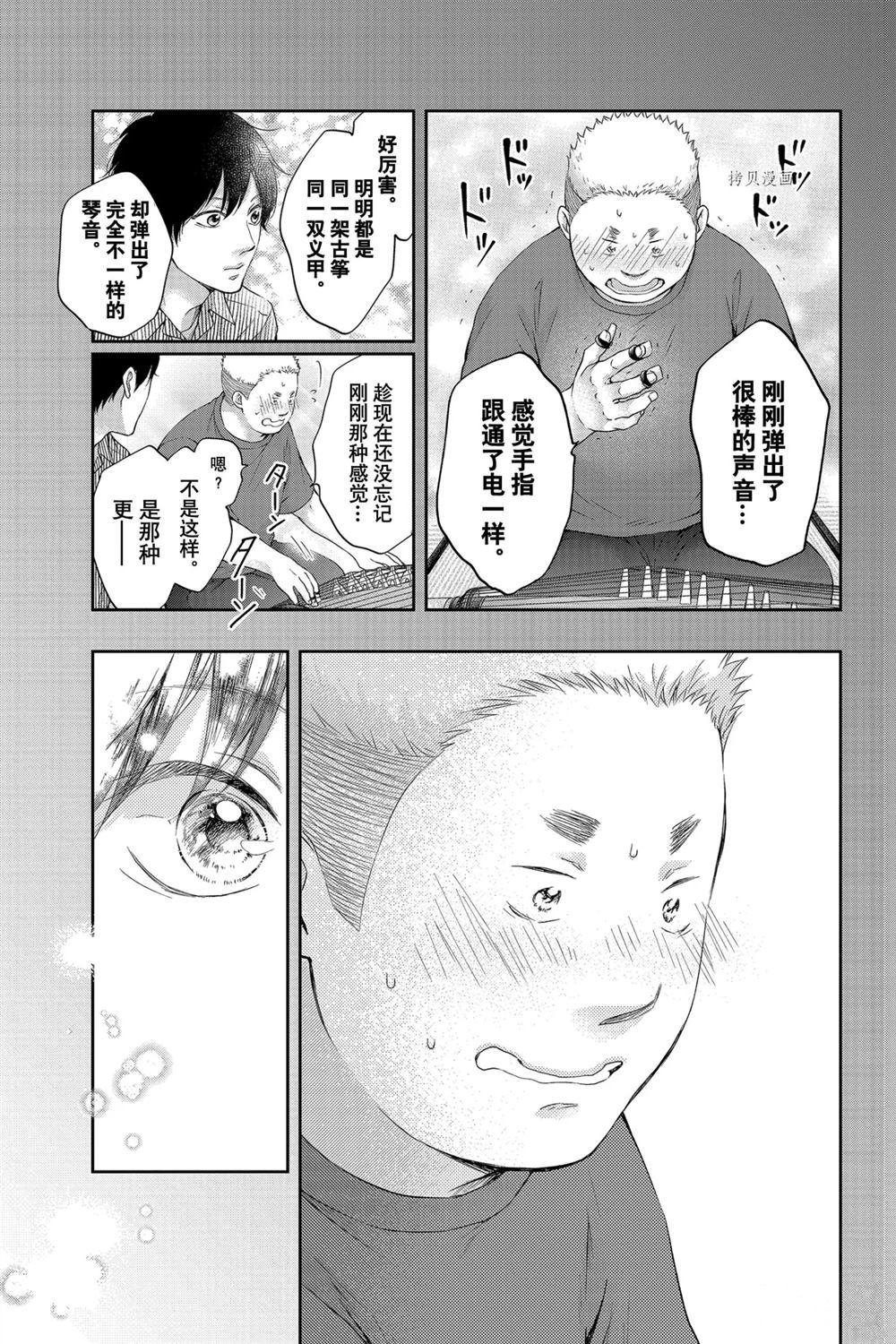 第93话 试看版