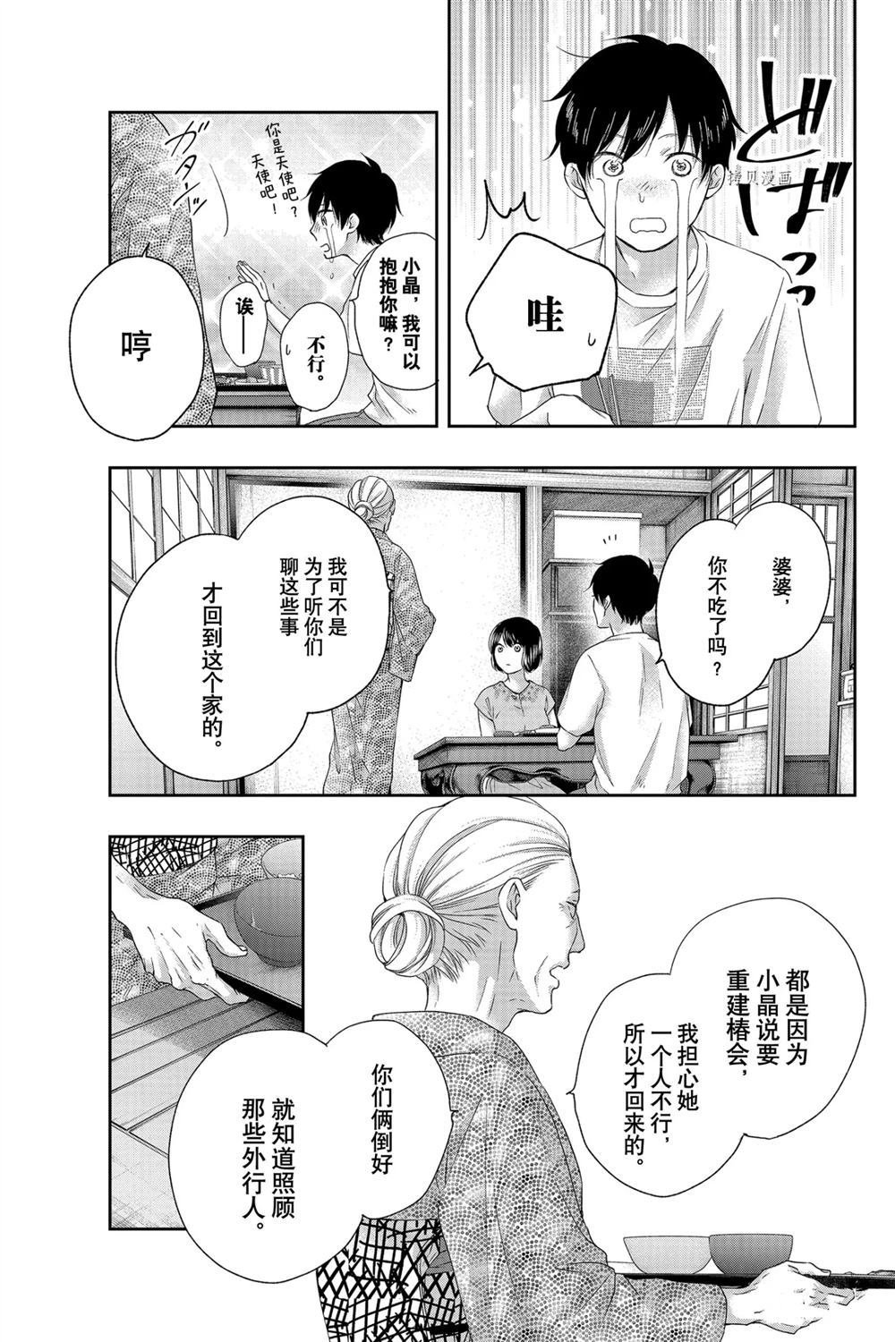 第93话 试看版