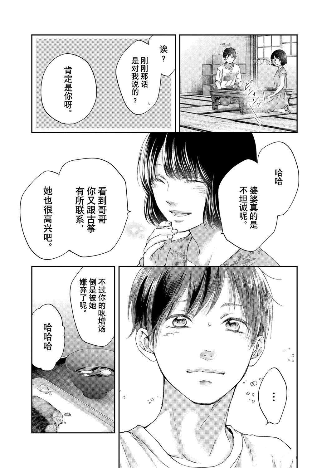 第93话 试看版