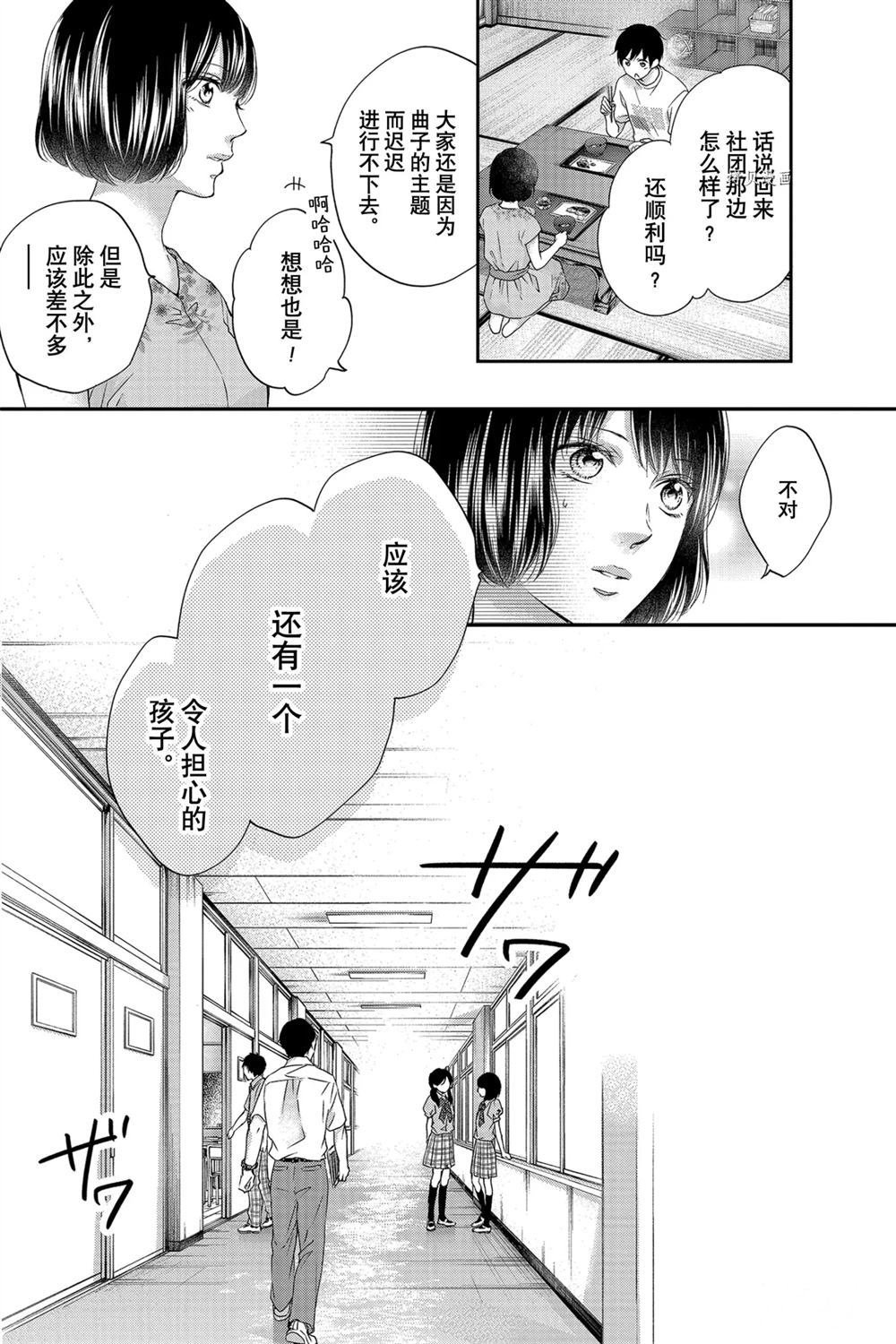 第93话 试看版