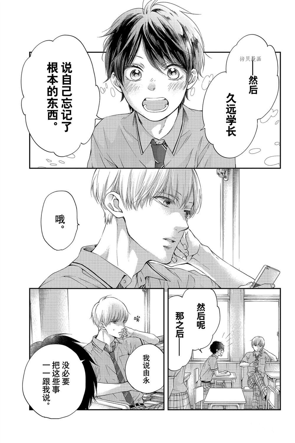 第93话 试看版