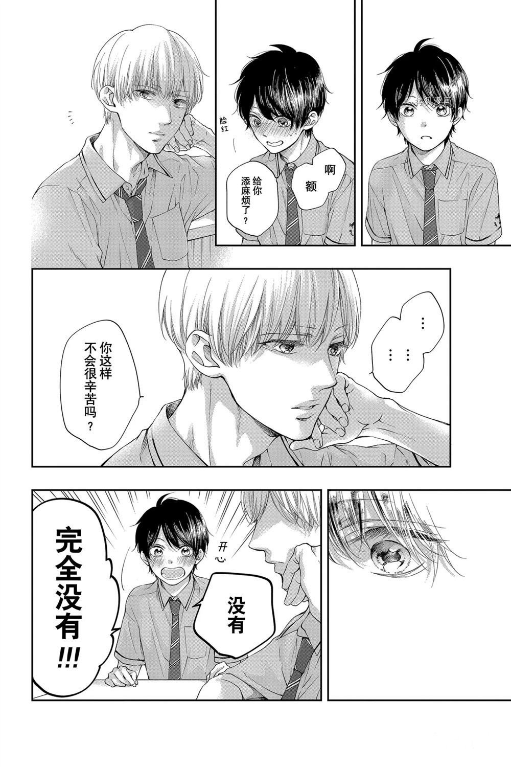 第93话 试看版
