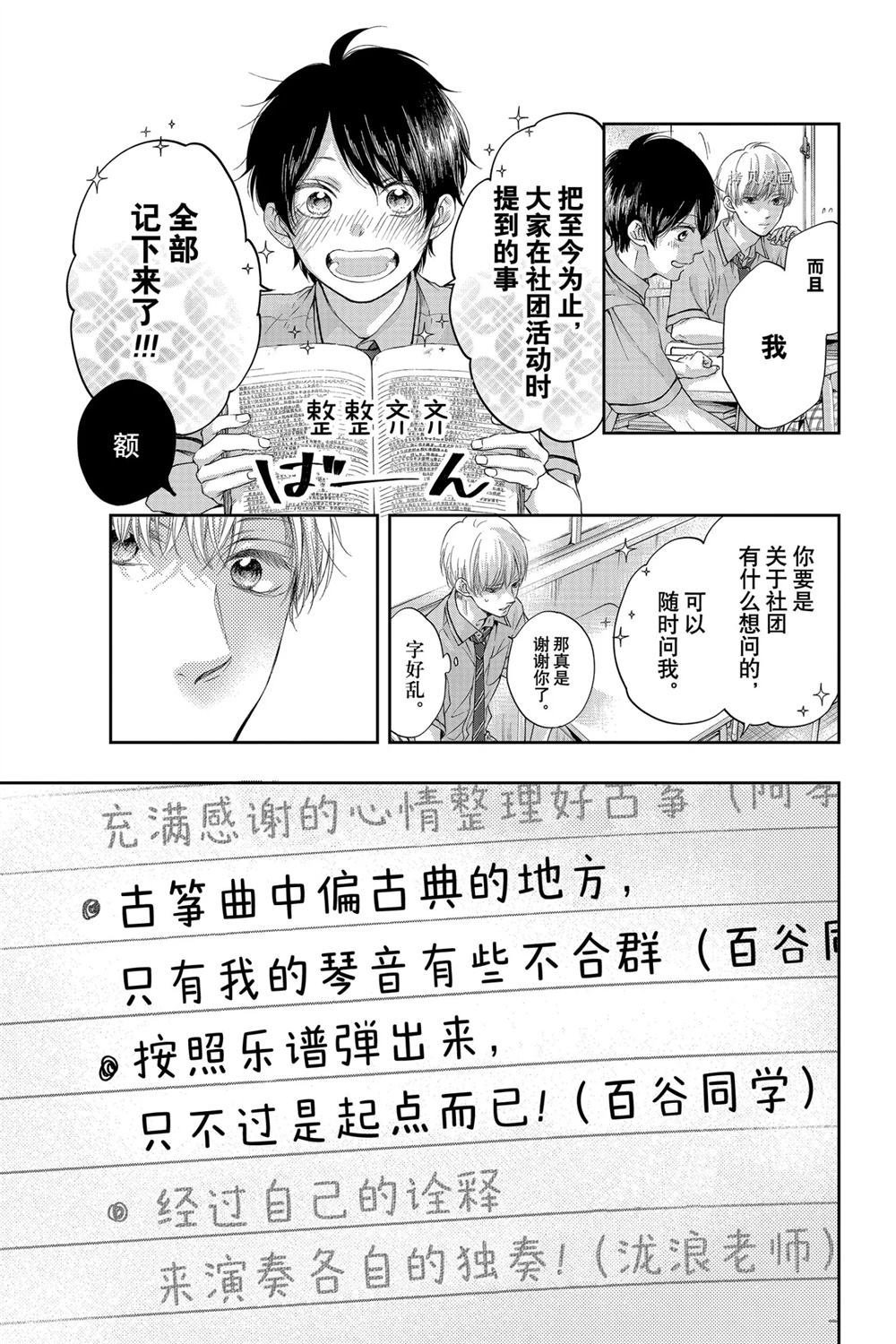 第93话 试看版