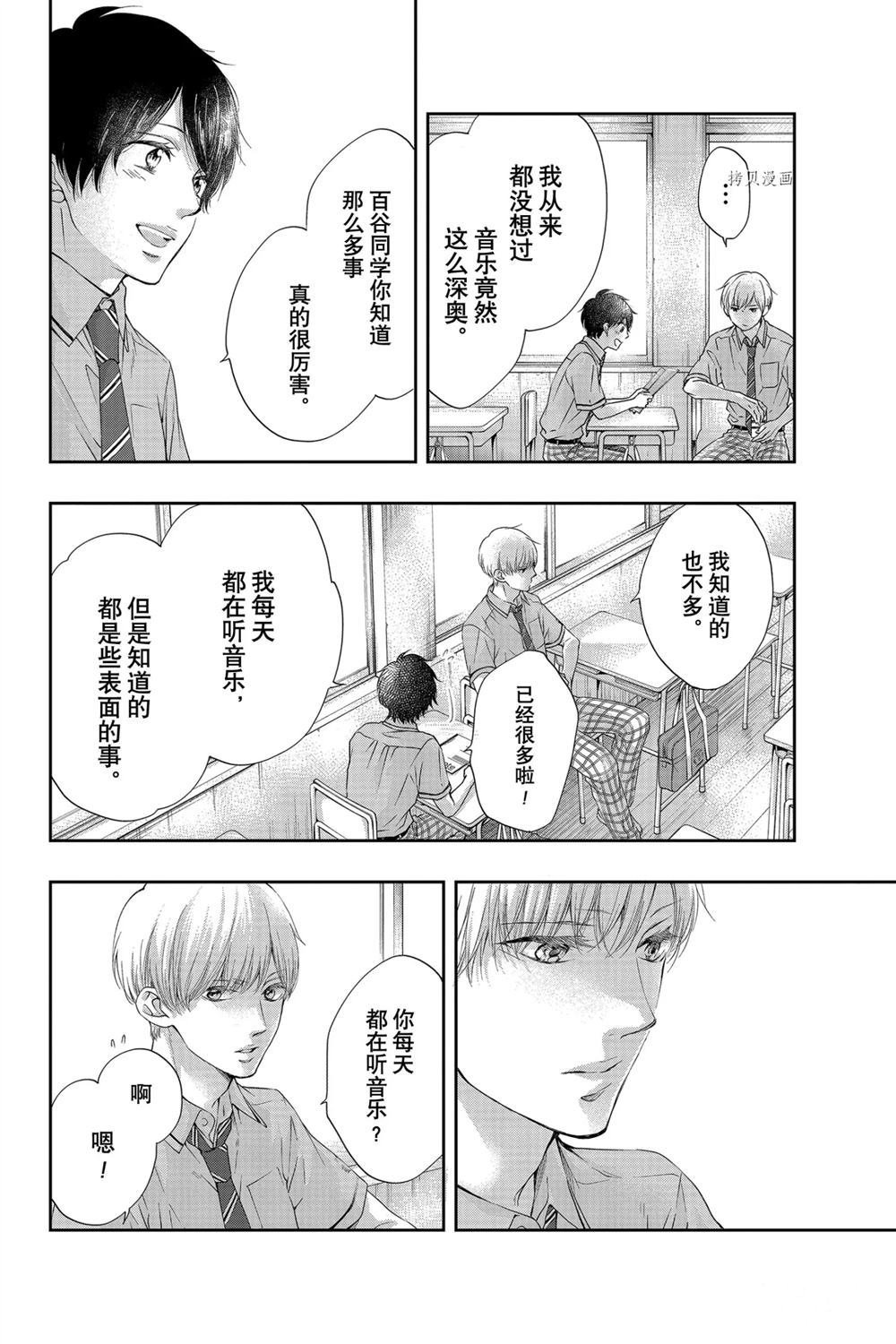 第93话 试看版