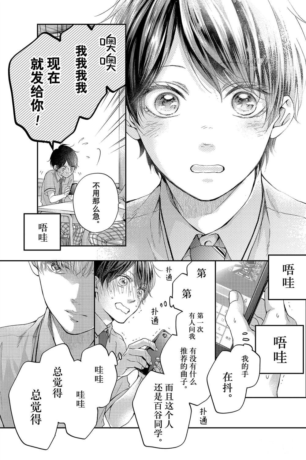 第93话 试看版