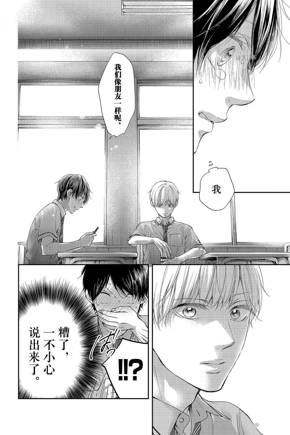 第93话 试看版