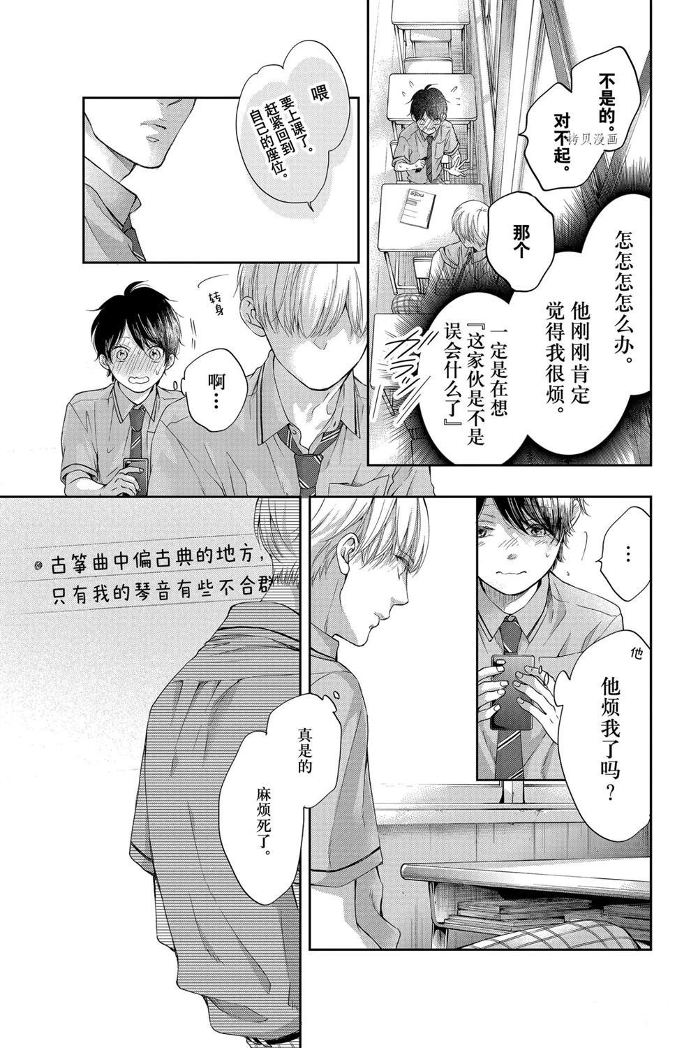 第93话 试看版