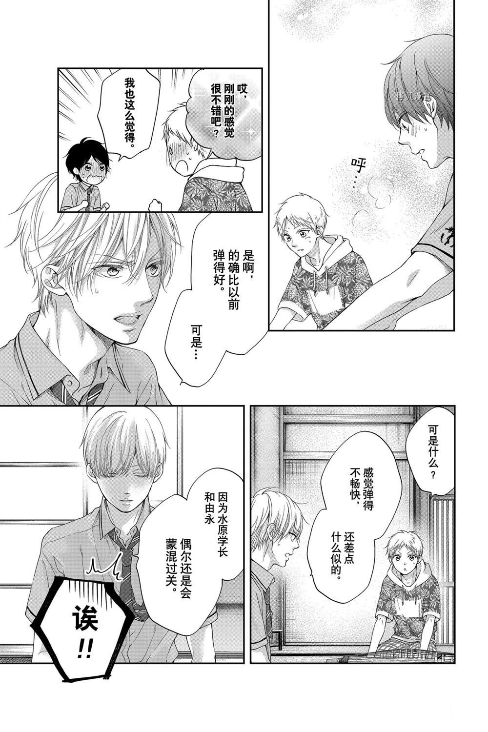 第93话 试看版