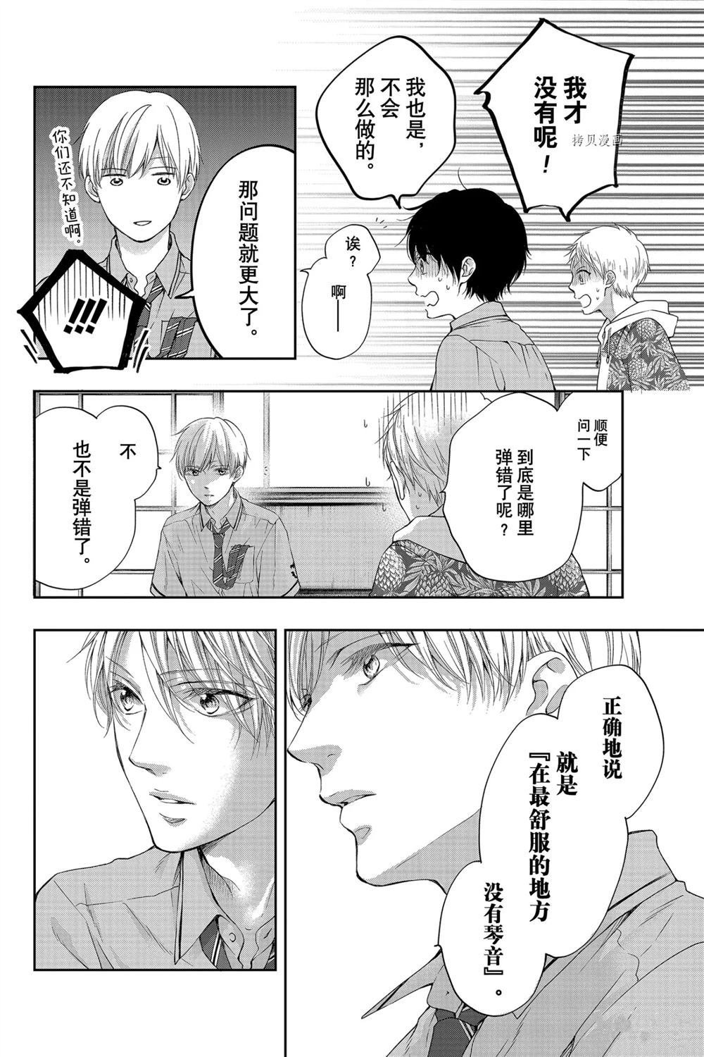 第93话 试看版