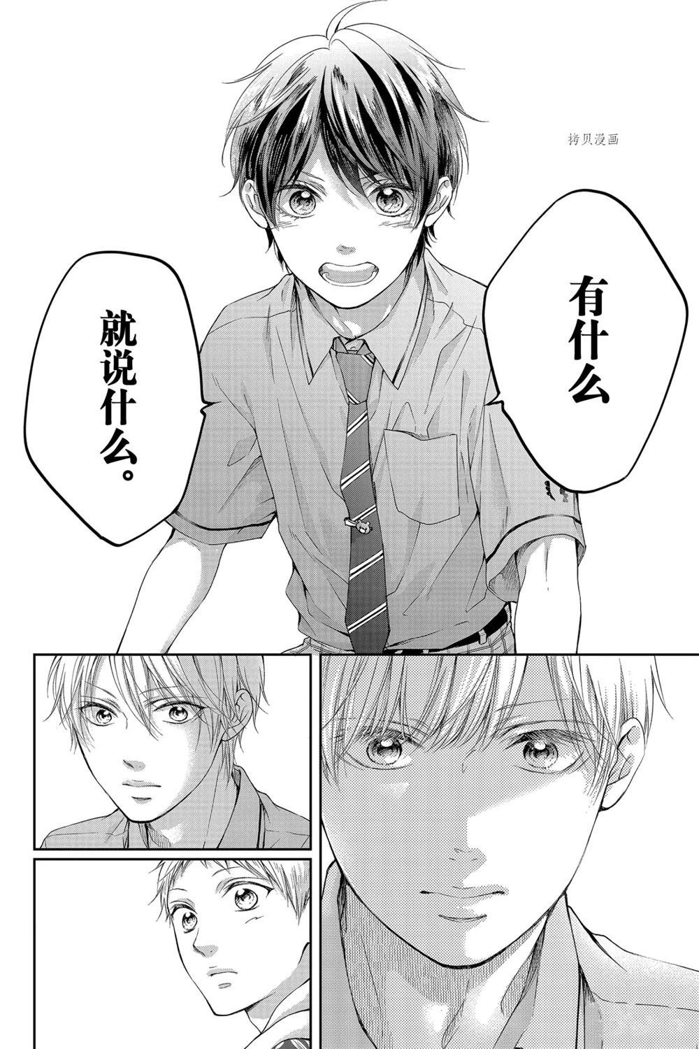 第93话 试看版