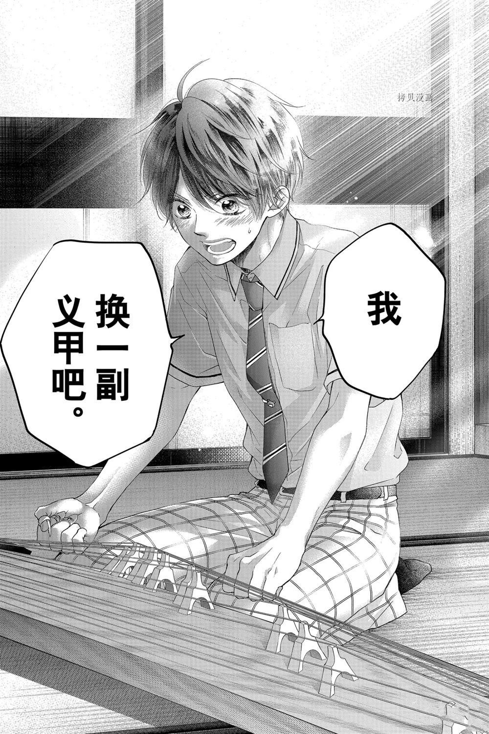 第94话 试看版