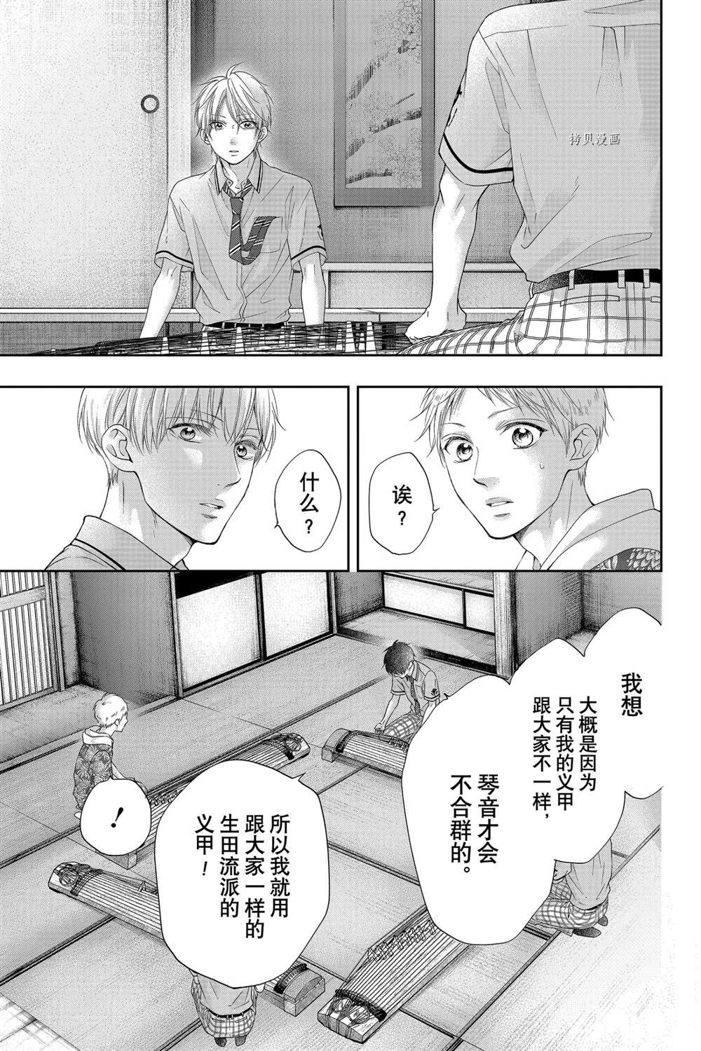 第94话 试看版