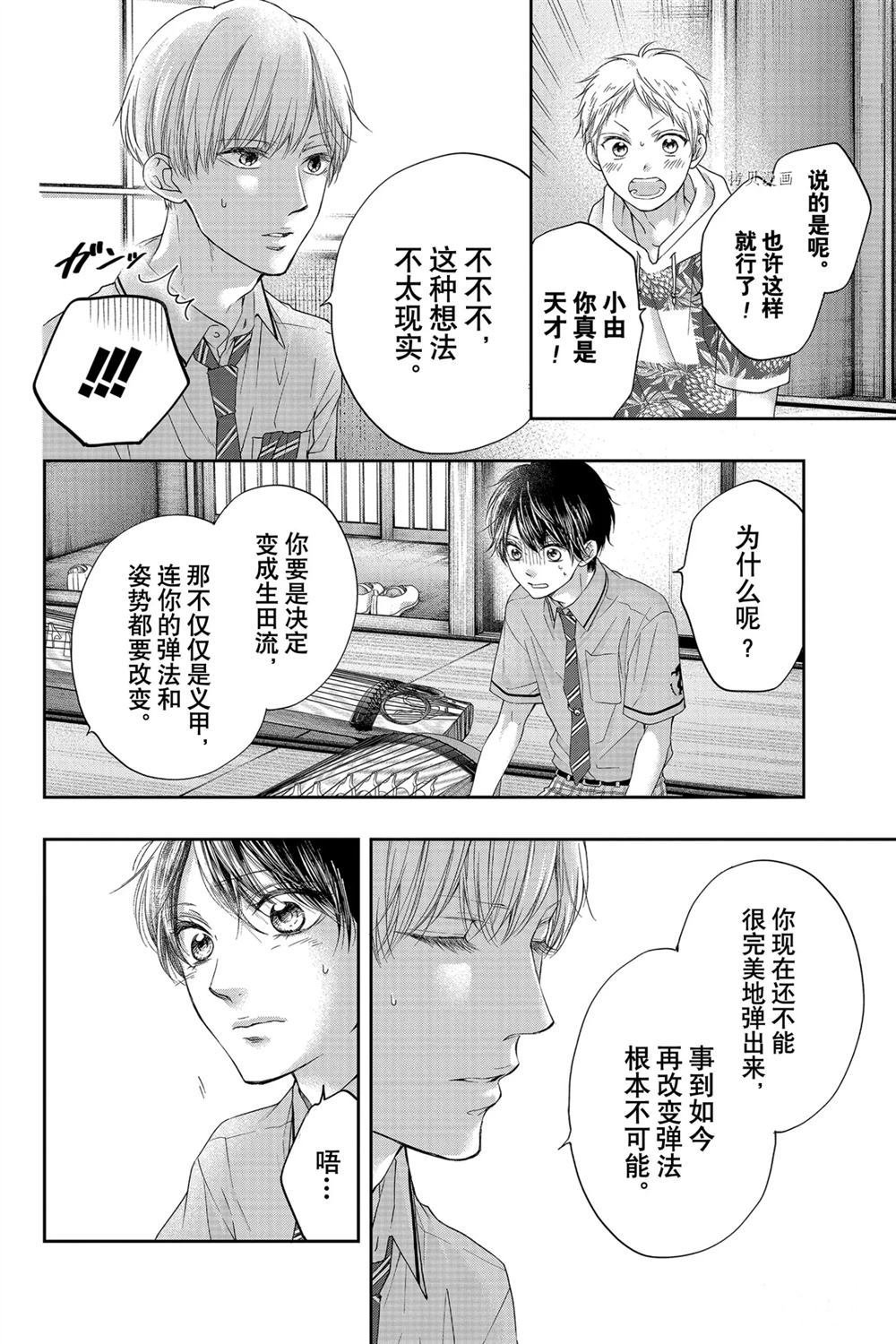 第94话 试看版
