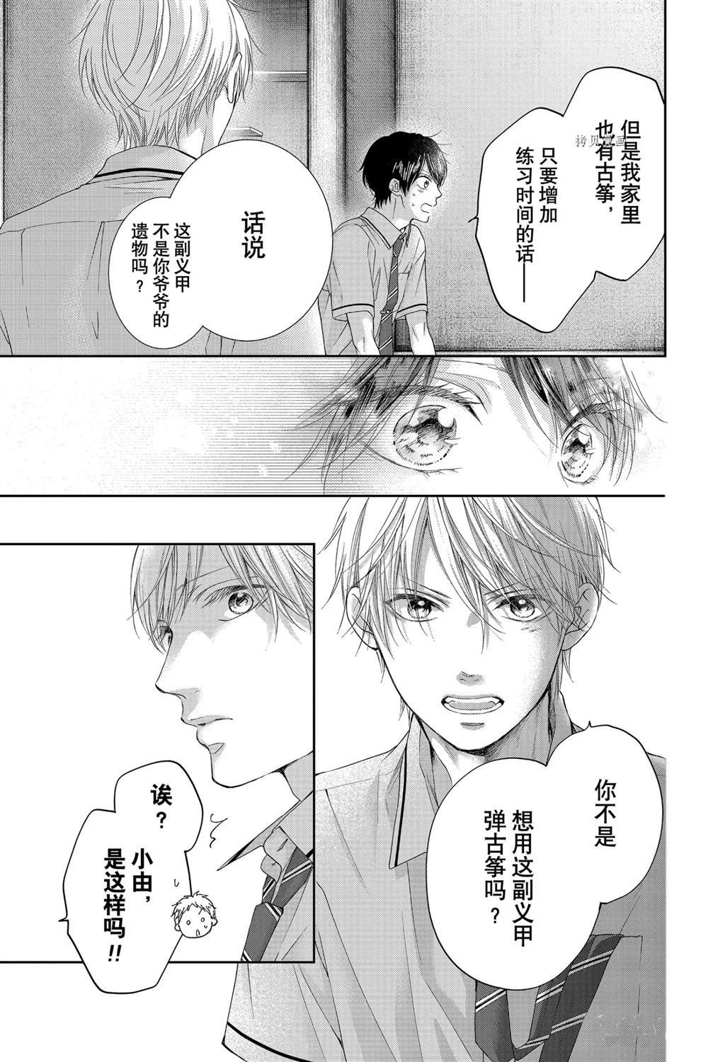 第94话 试看版