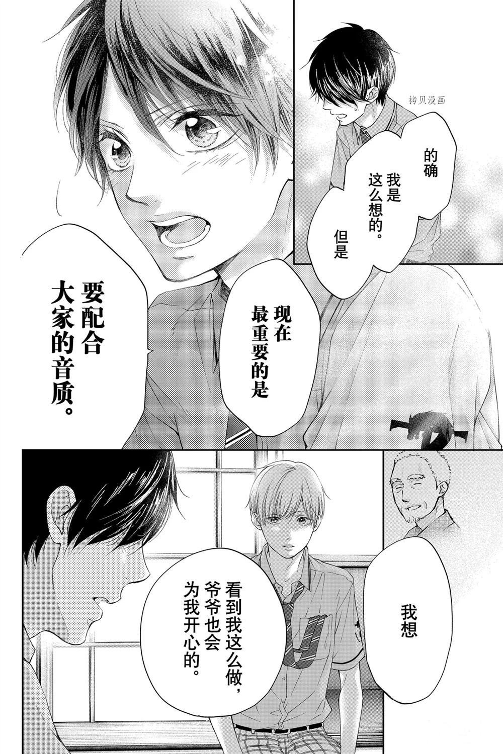 第94话 试看版