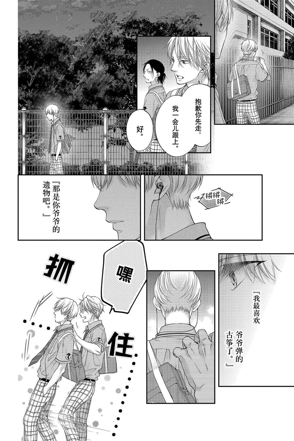 第94话 试看版