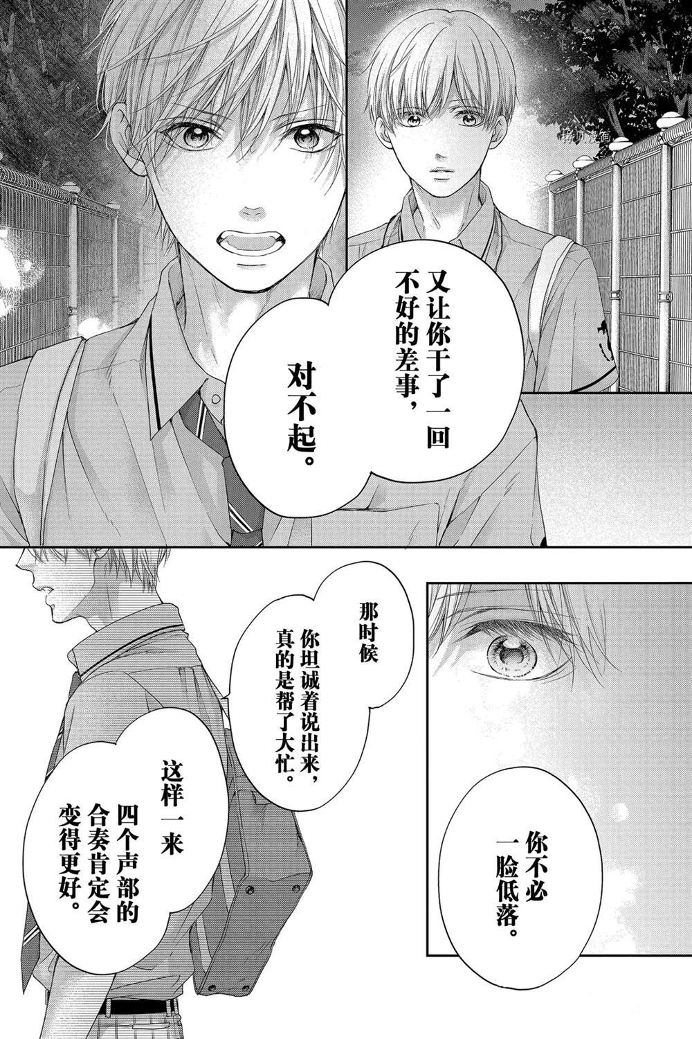 第94话 试看版