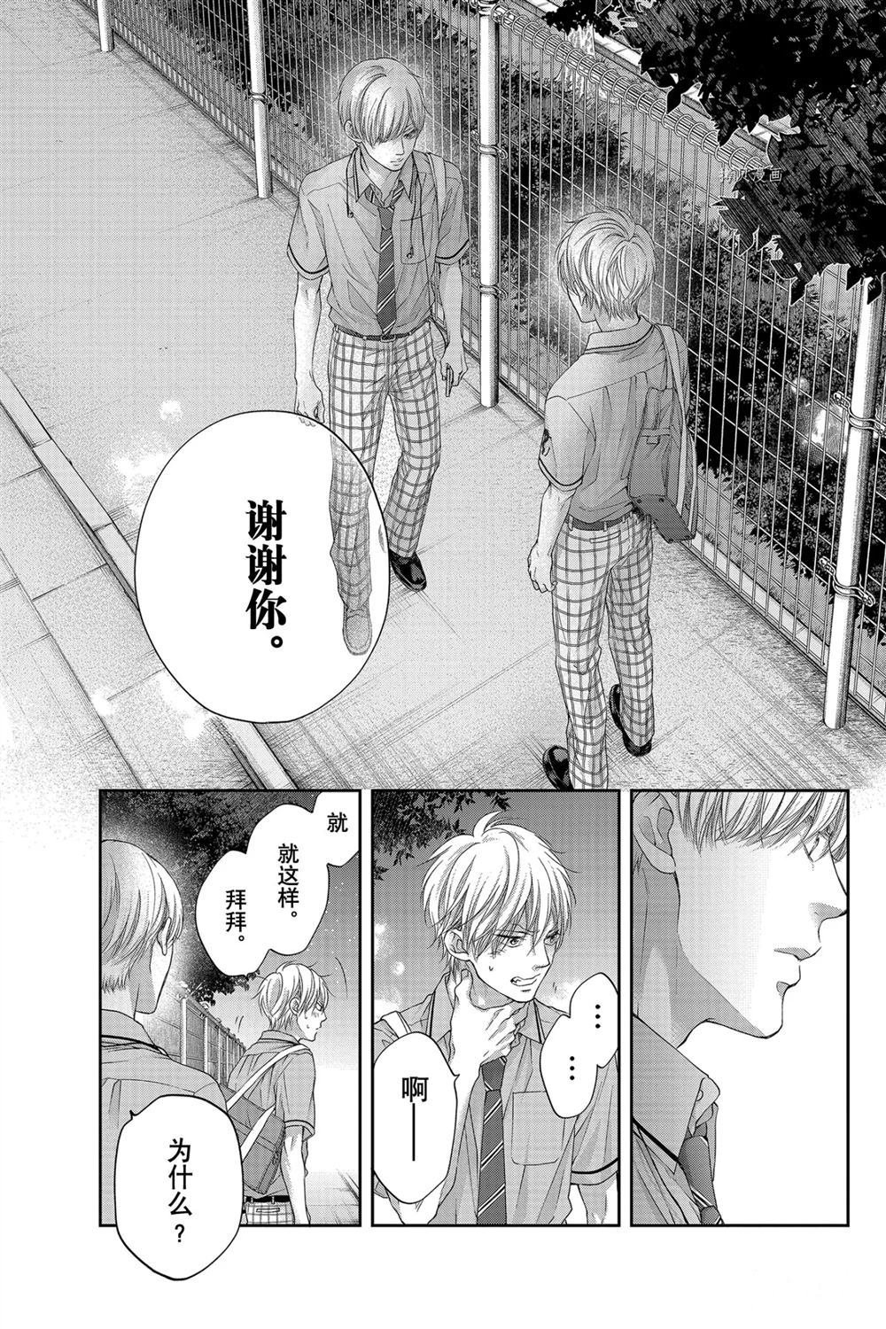 第94话 试看版
