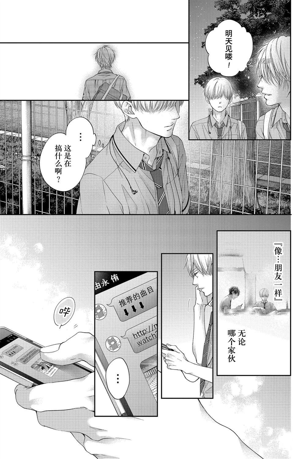 第94话 试看版