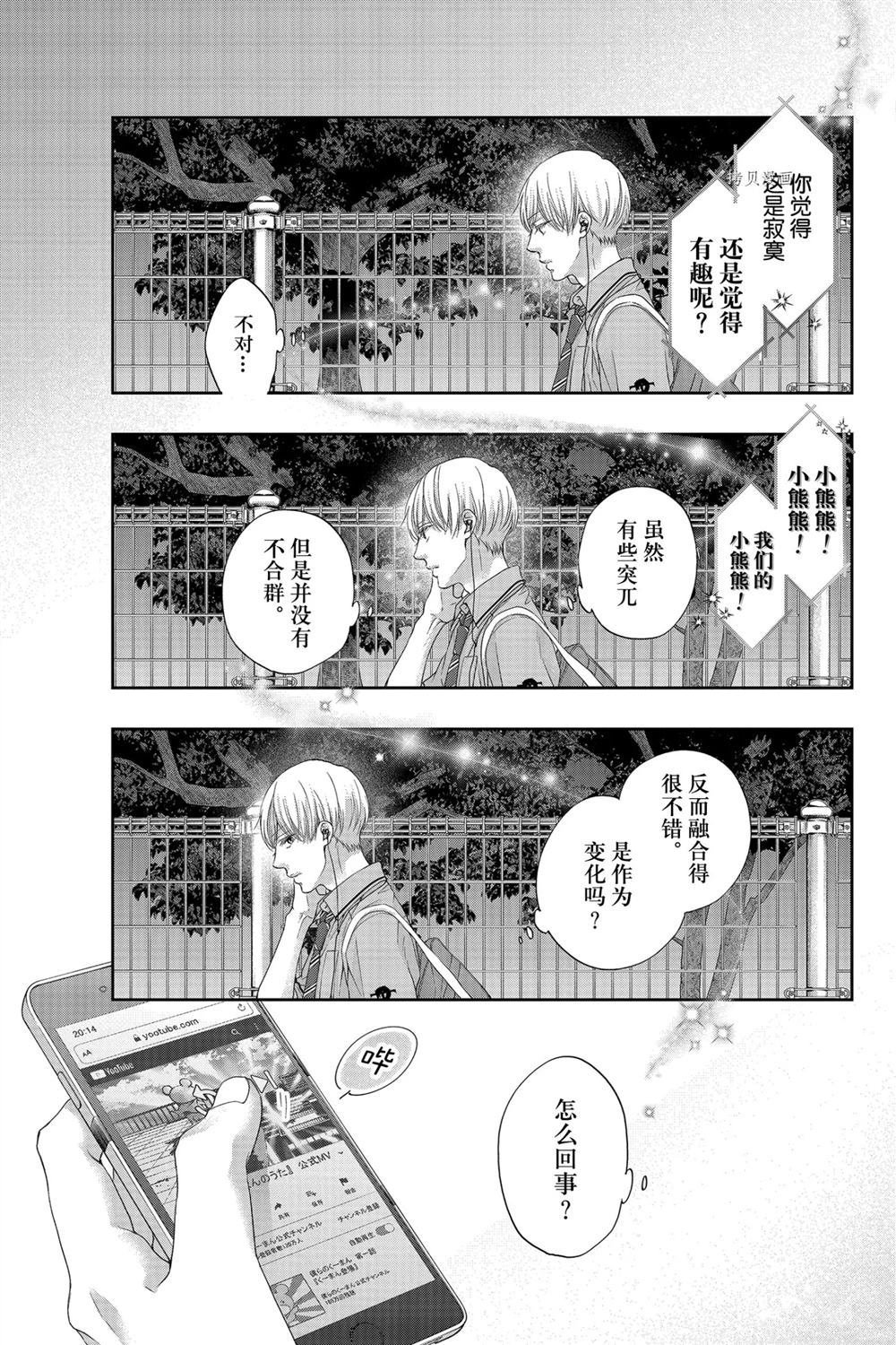 第94话 试看版
