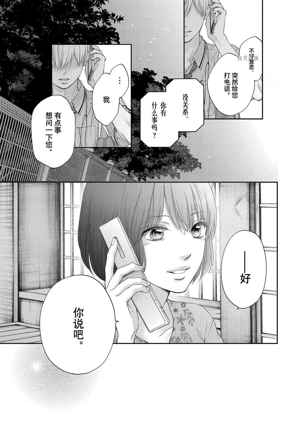 第94话 试看版