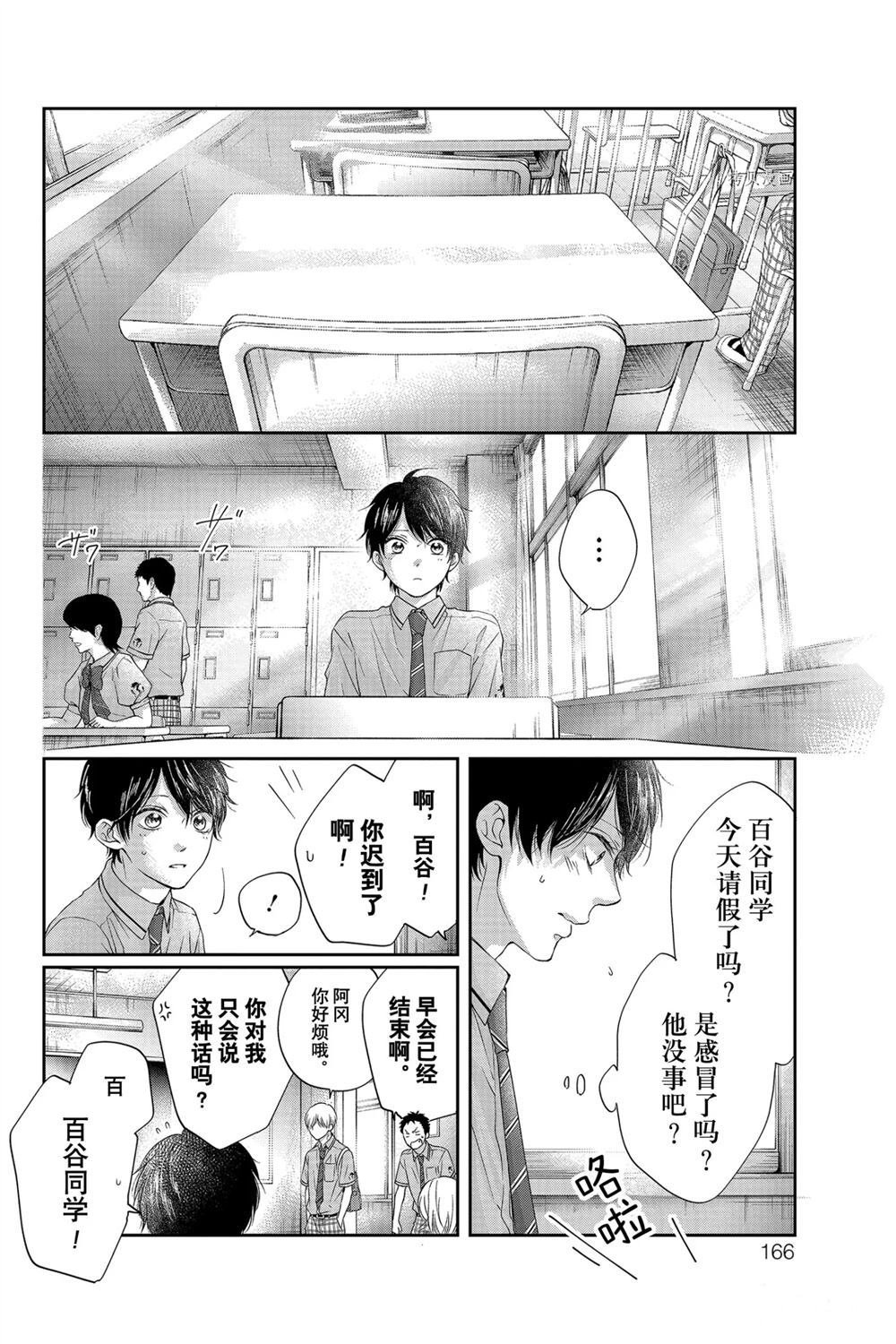 第94话 试看版