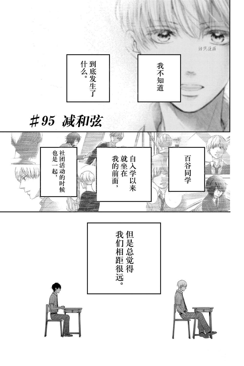 第95话 试看版
