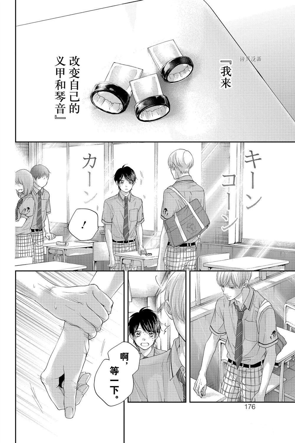 第95话 试看版