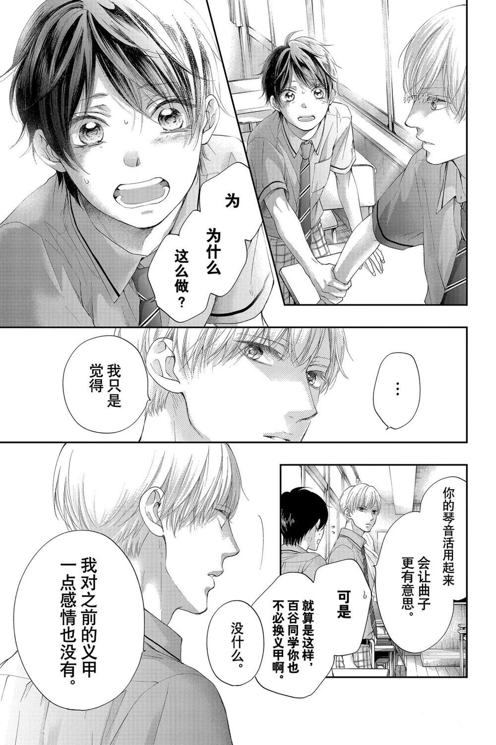 第95话 试看版