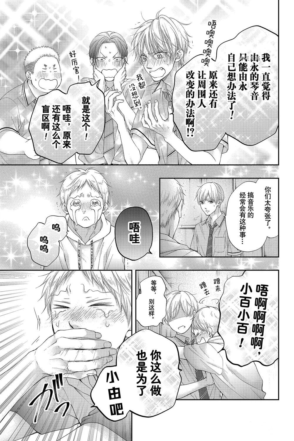 第95话 试看版