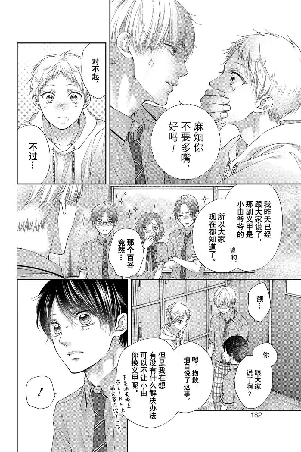 第95话 试看版