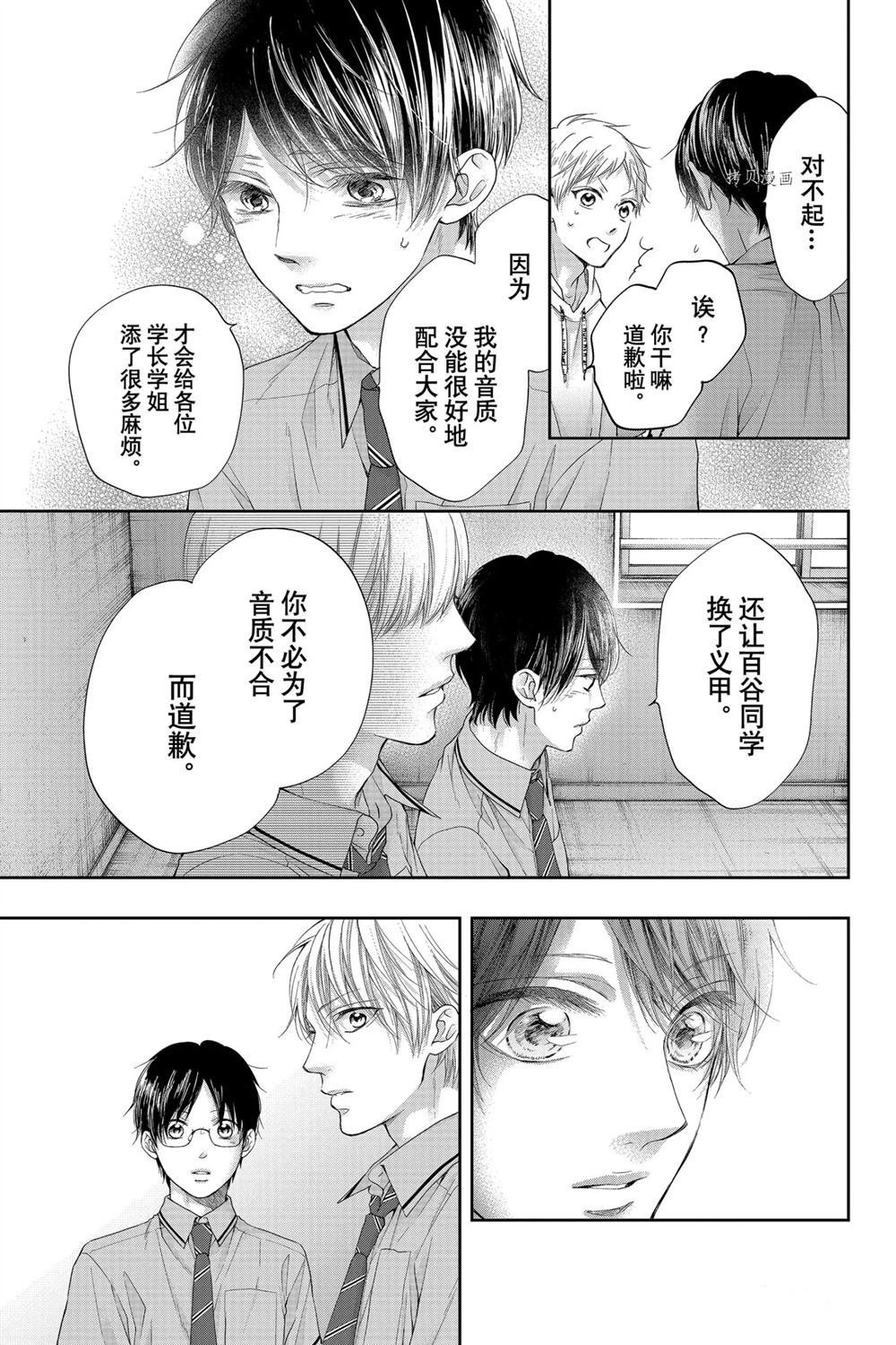 第95话 试看版