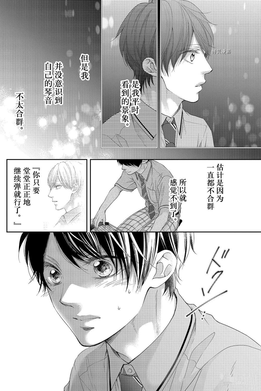 第95话 试看版