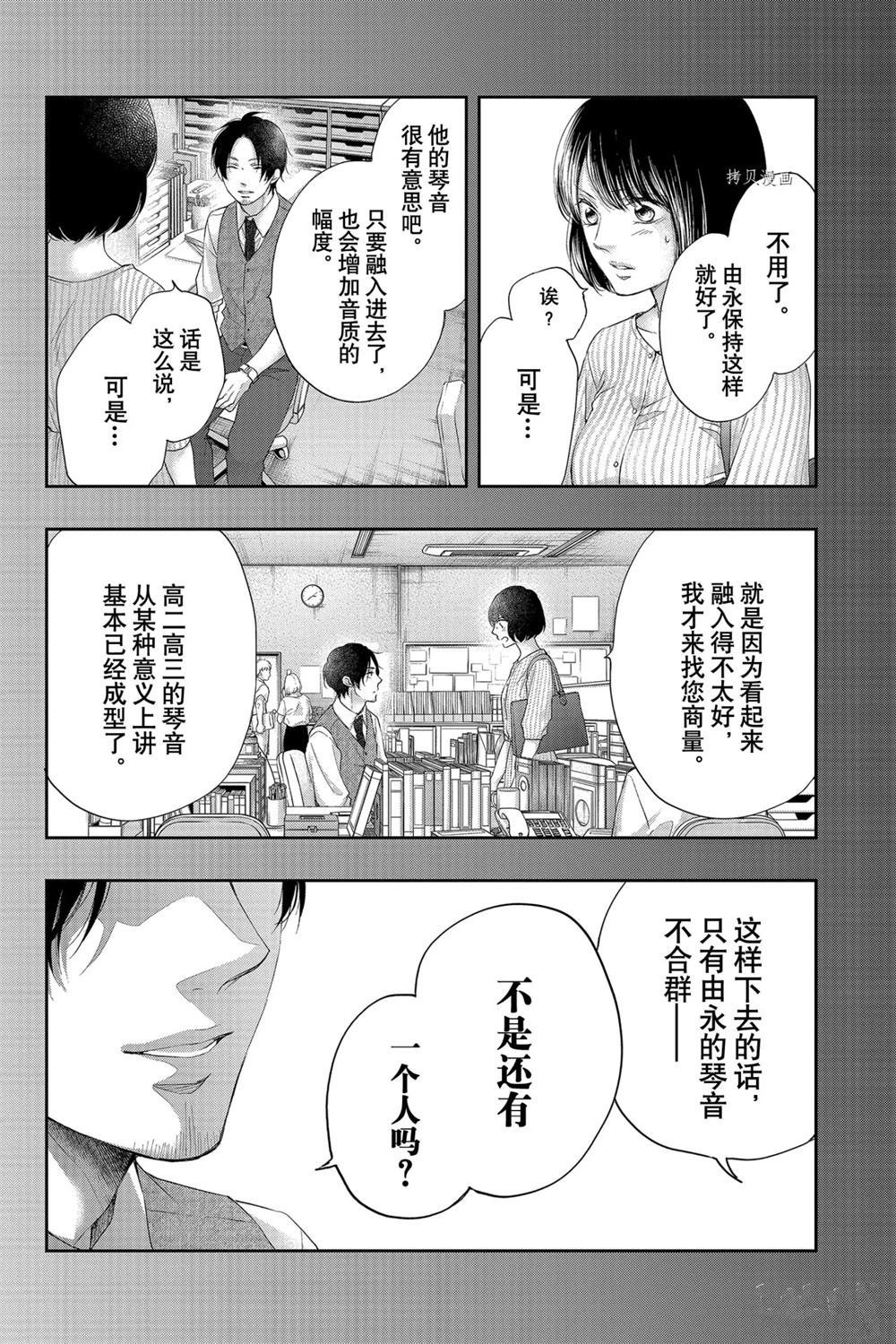 第95话 试看版