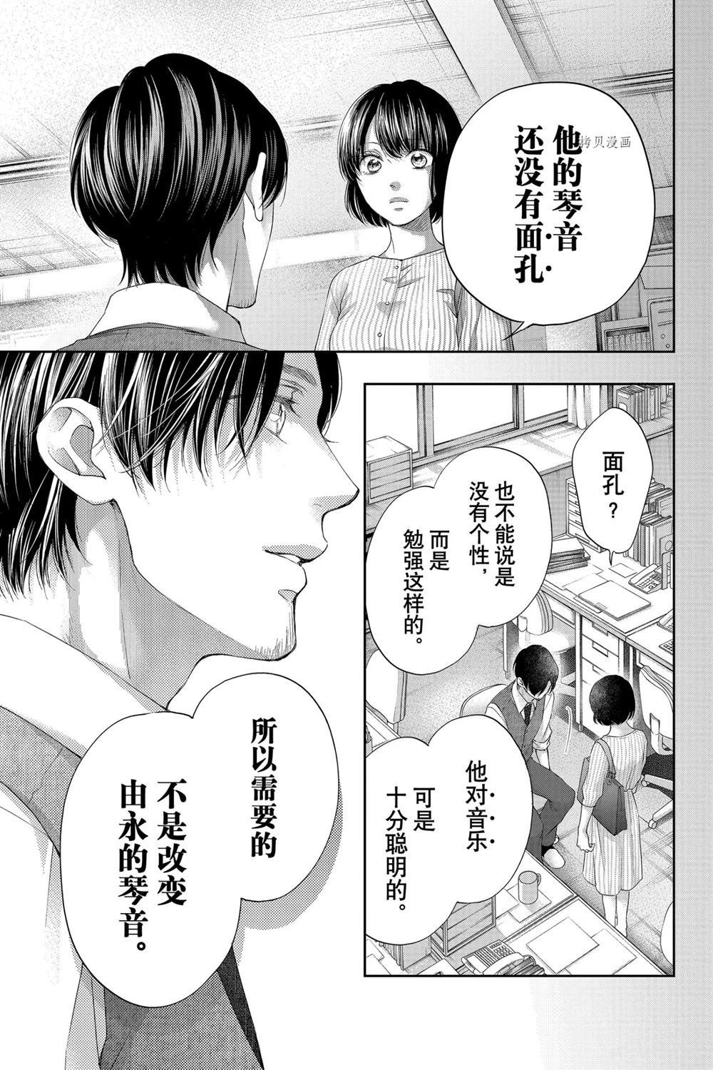 第95话 试看版