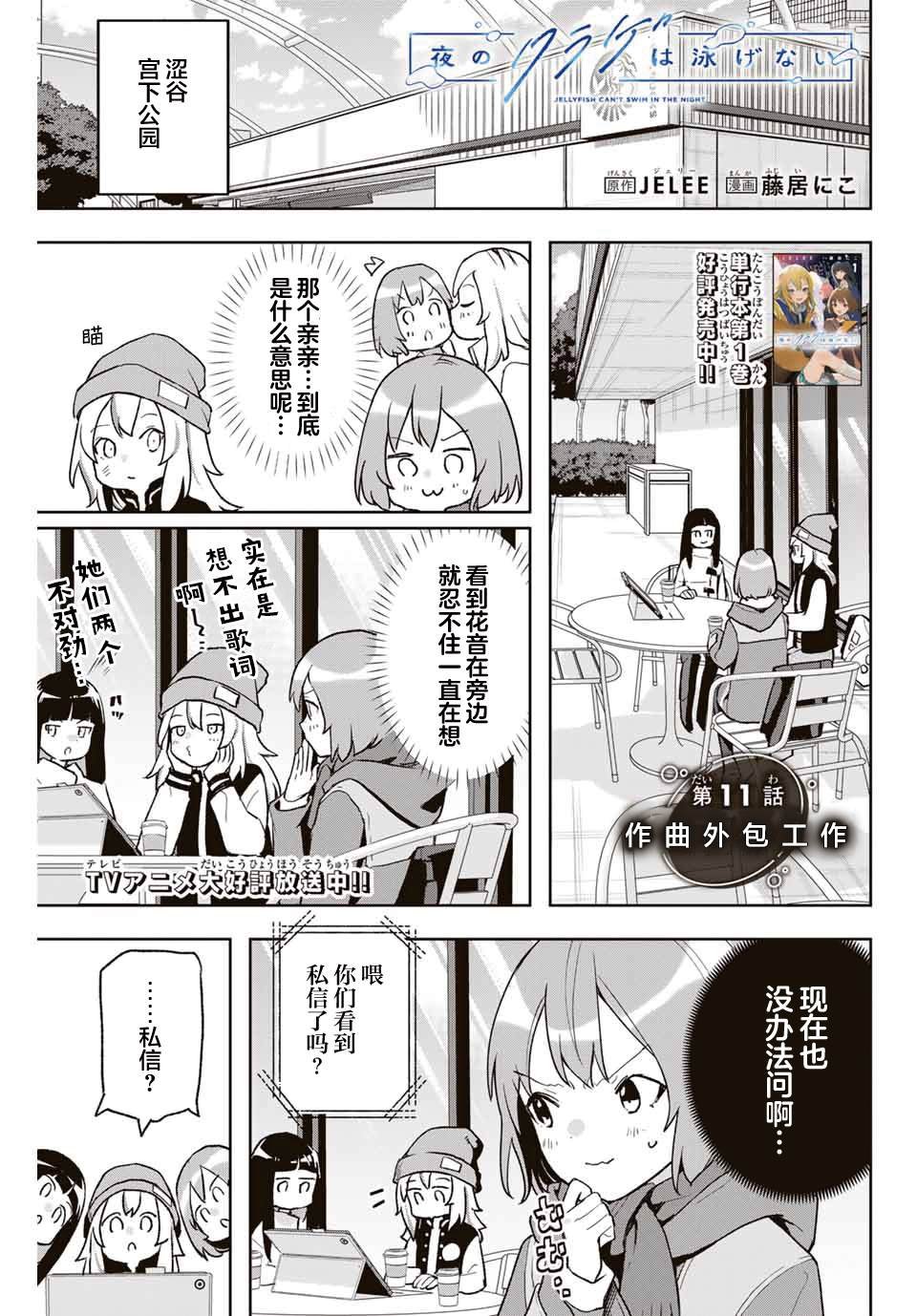 第11话