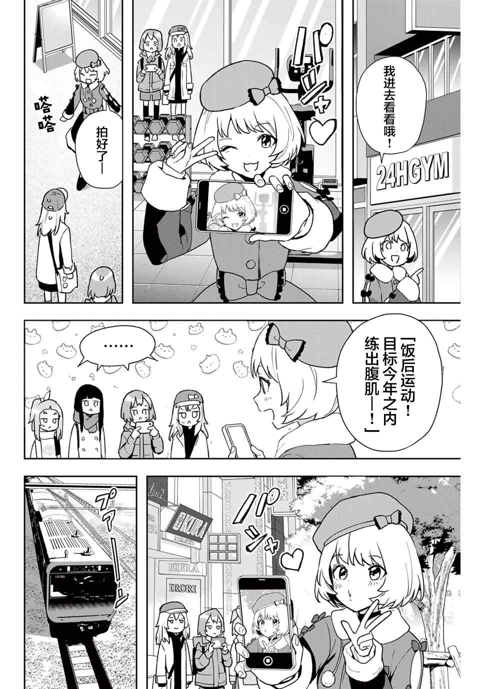 第11话