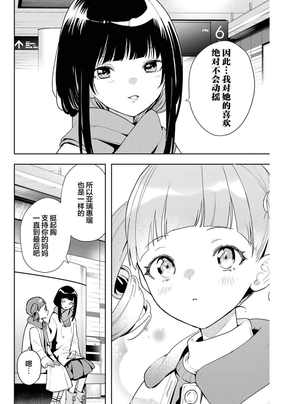 第12话