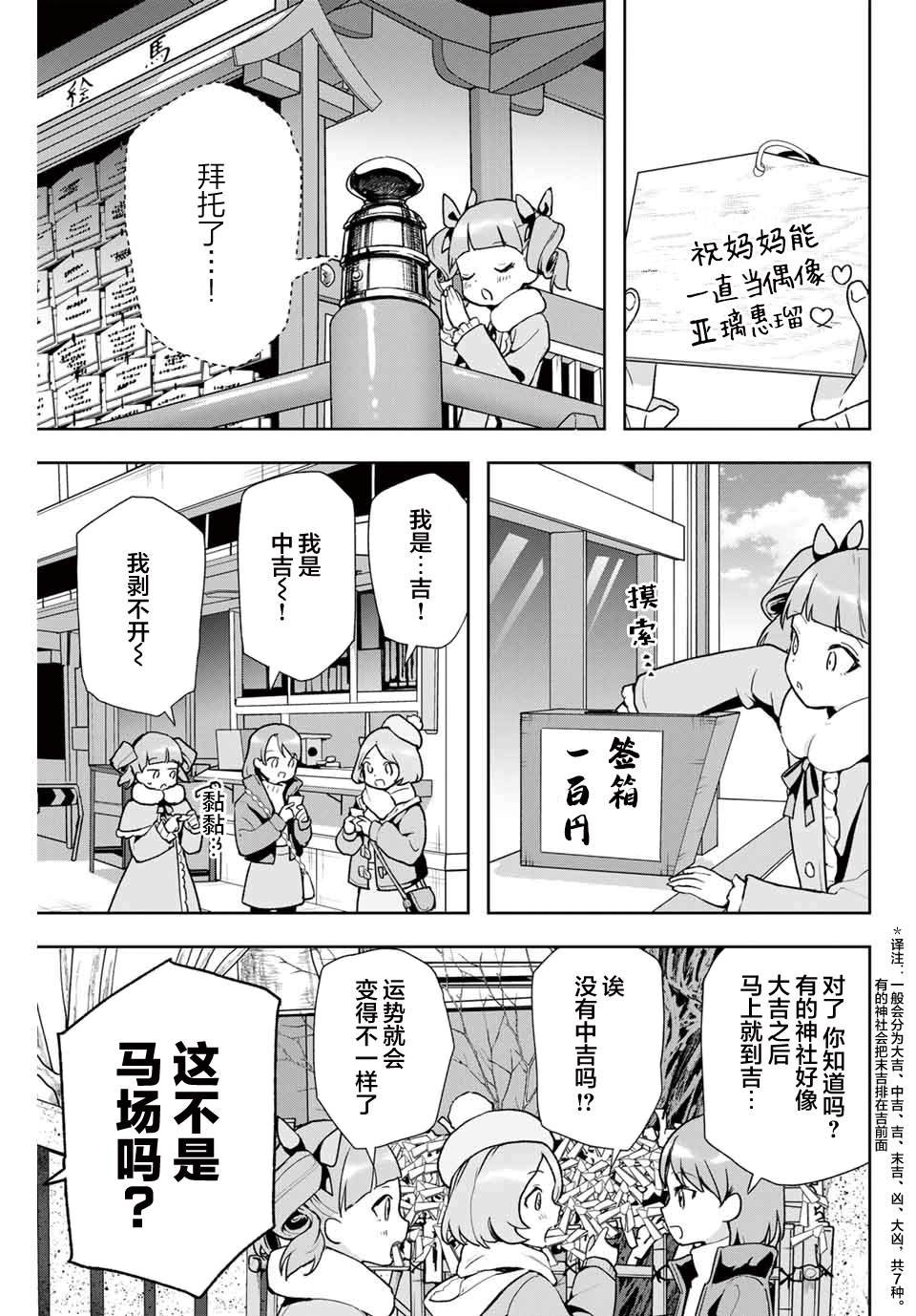 第12话
