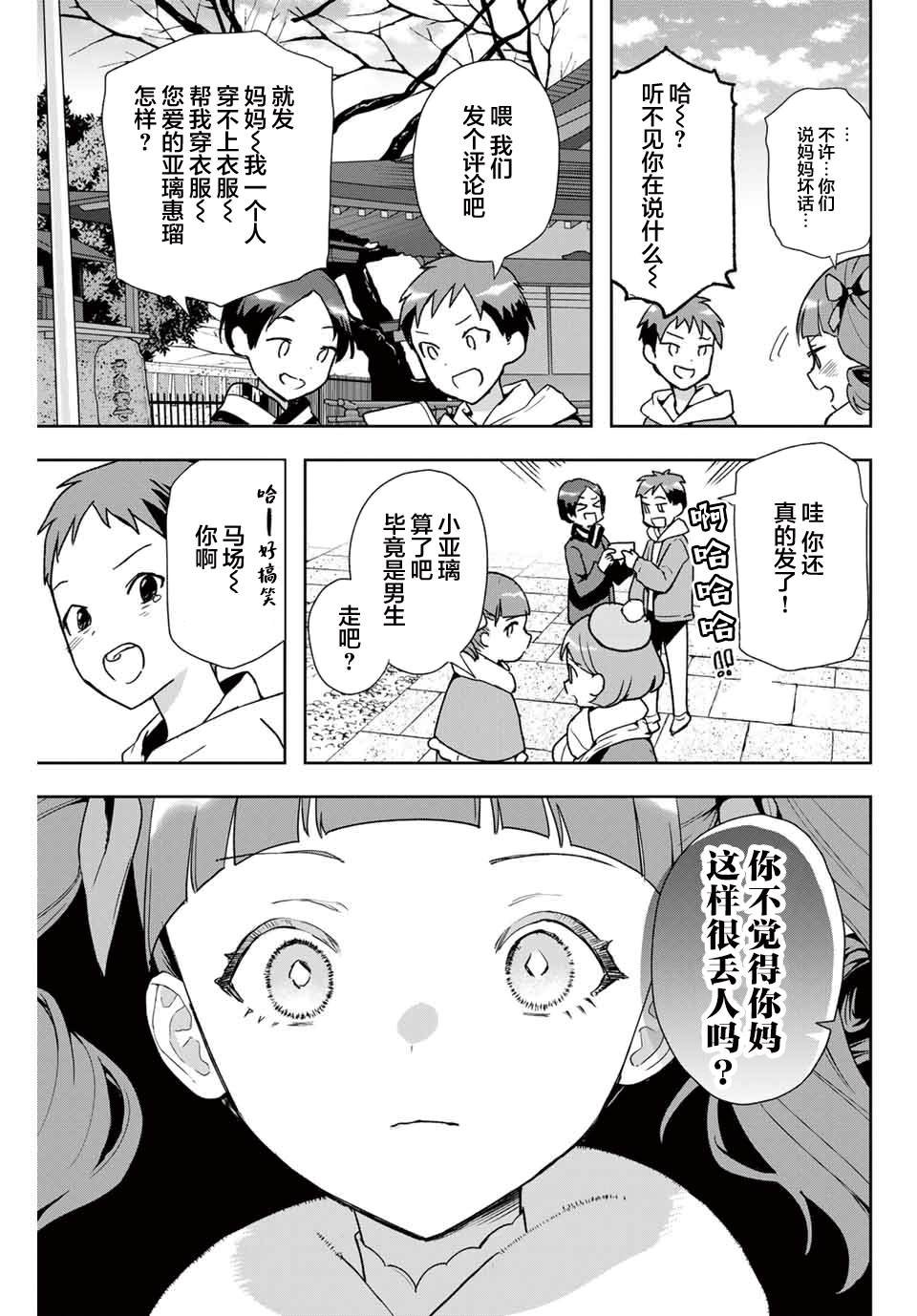 第12话