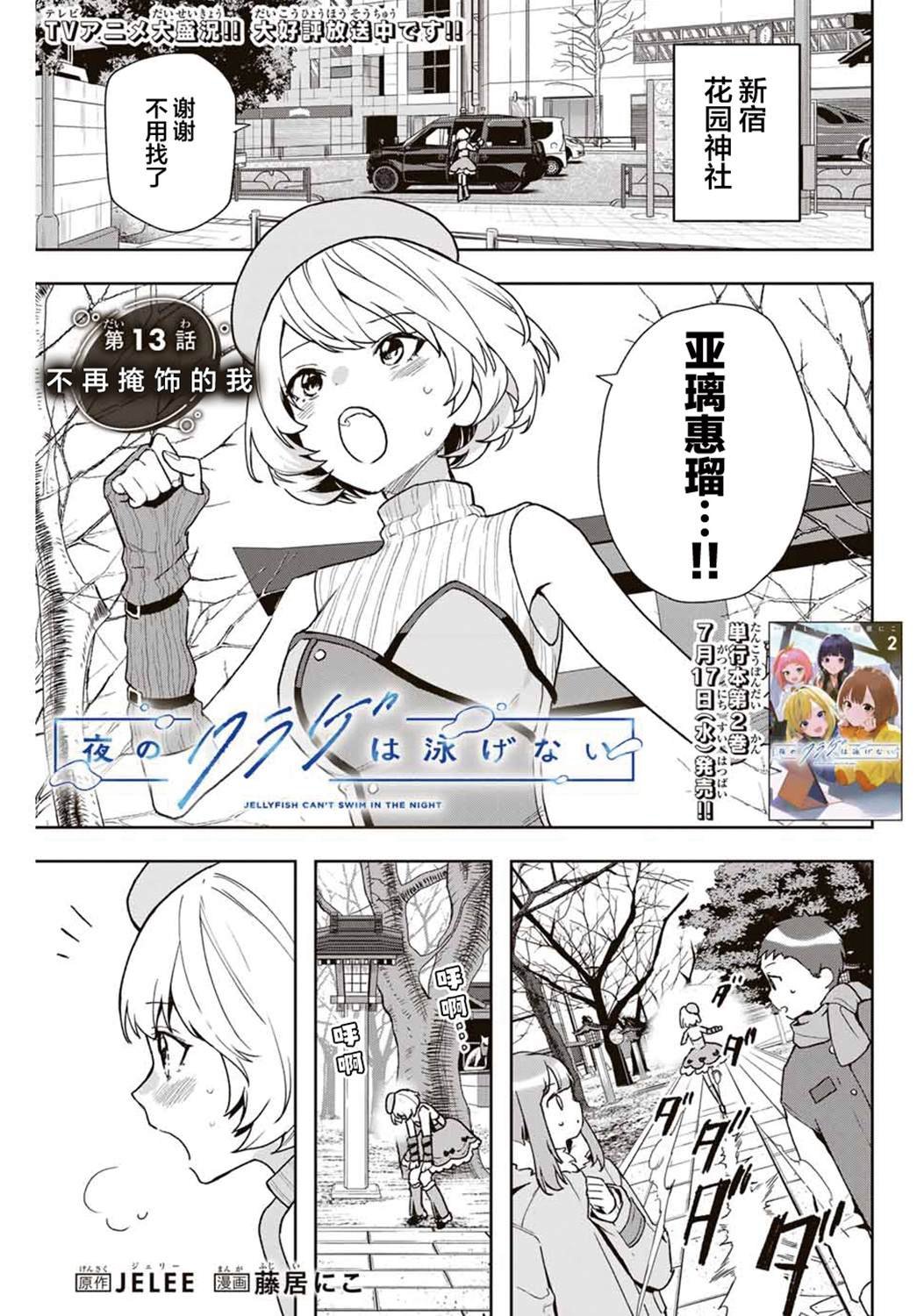 第13话