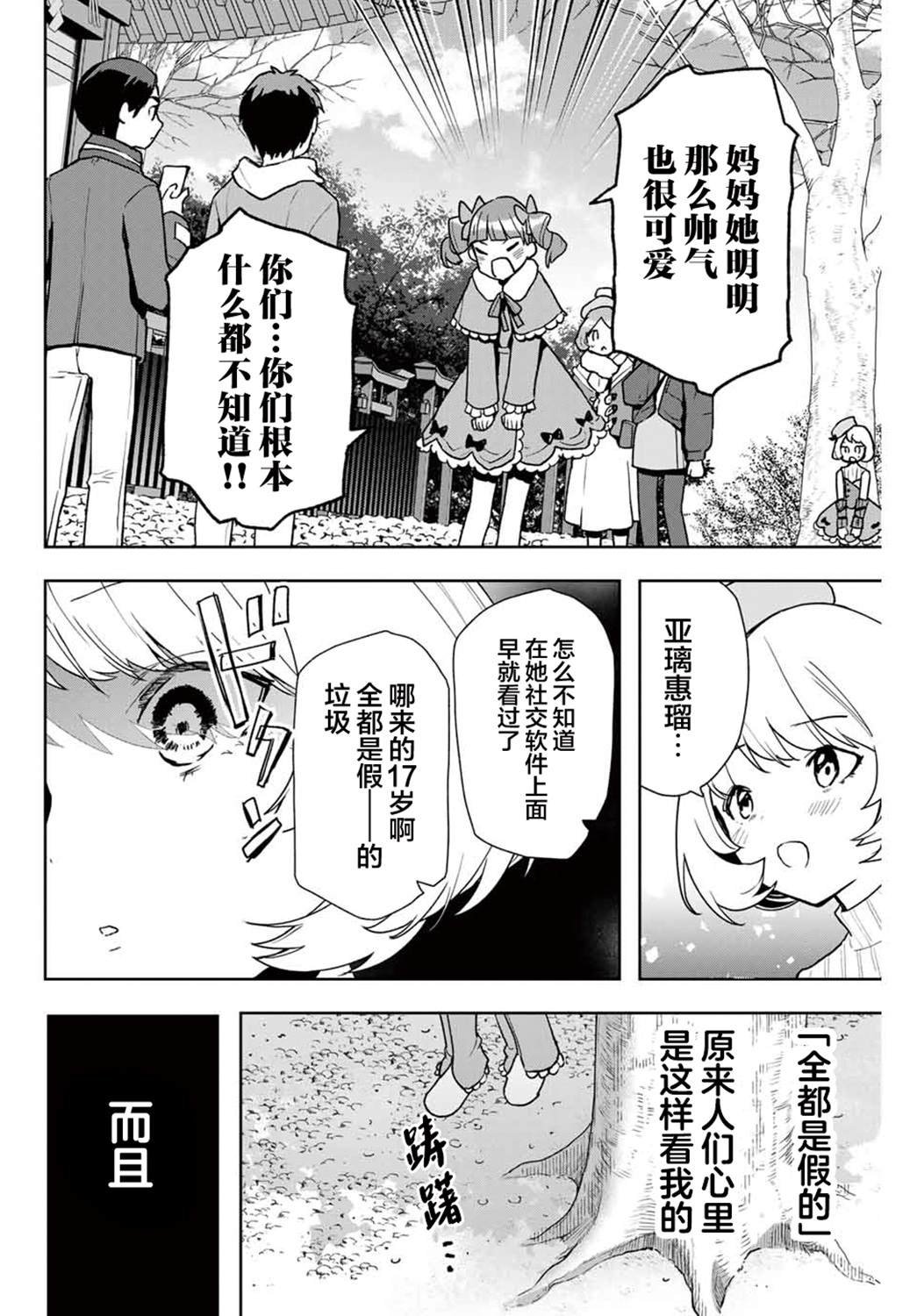 第13话