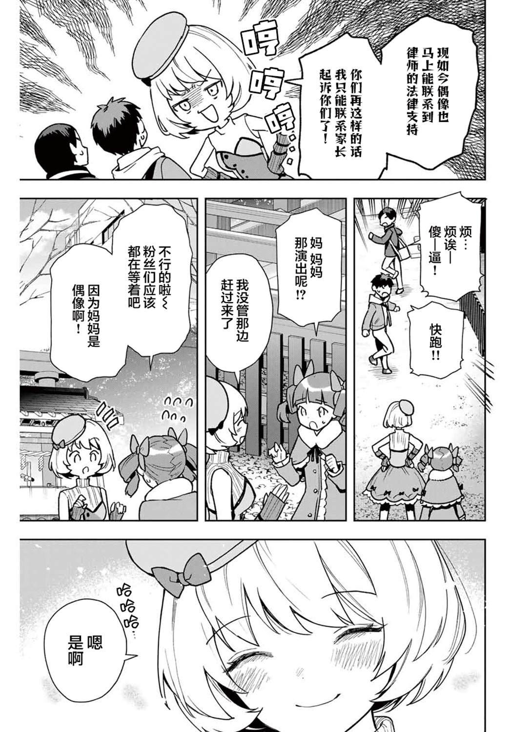 第13话