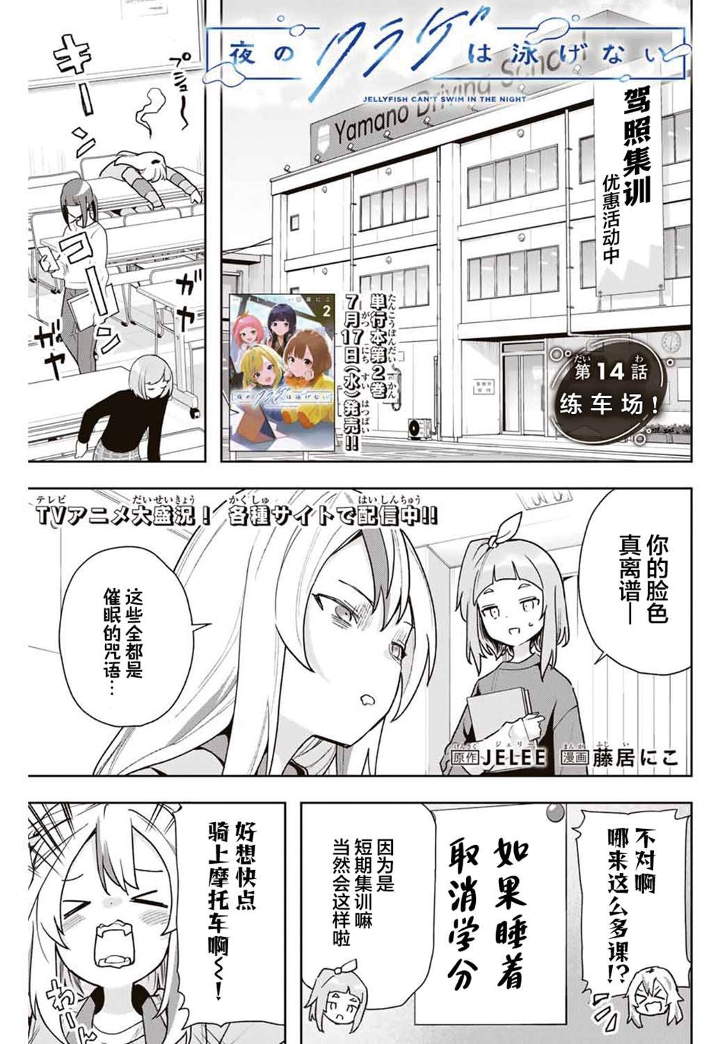第14话