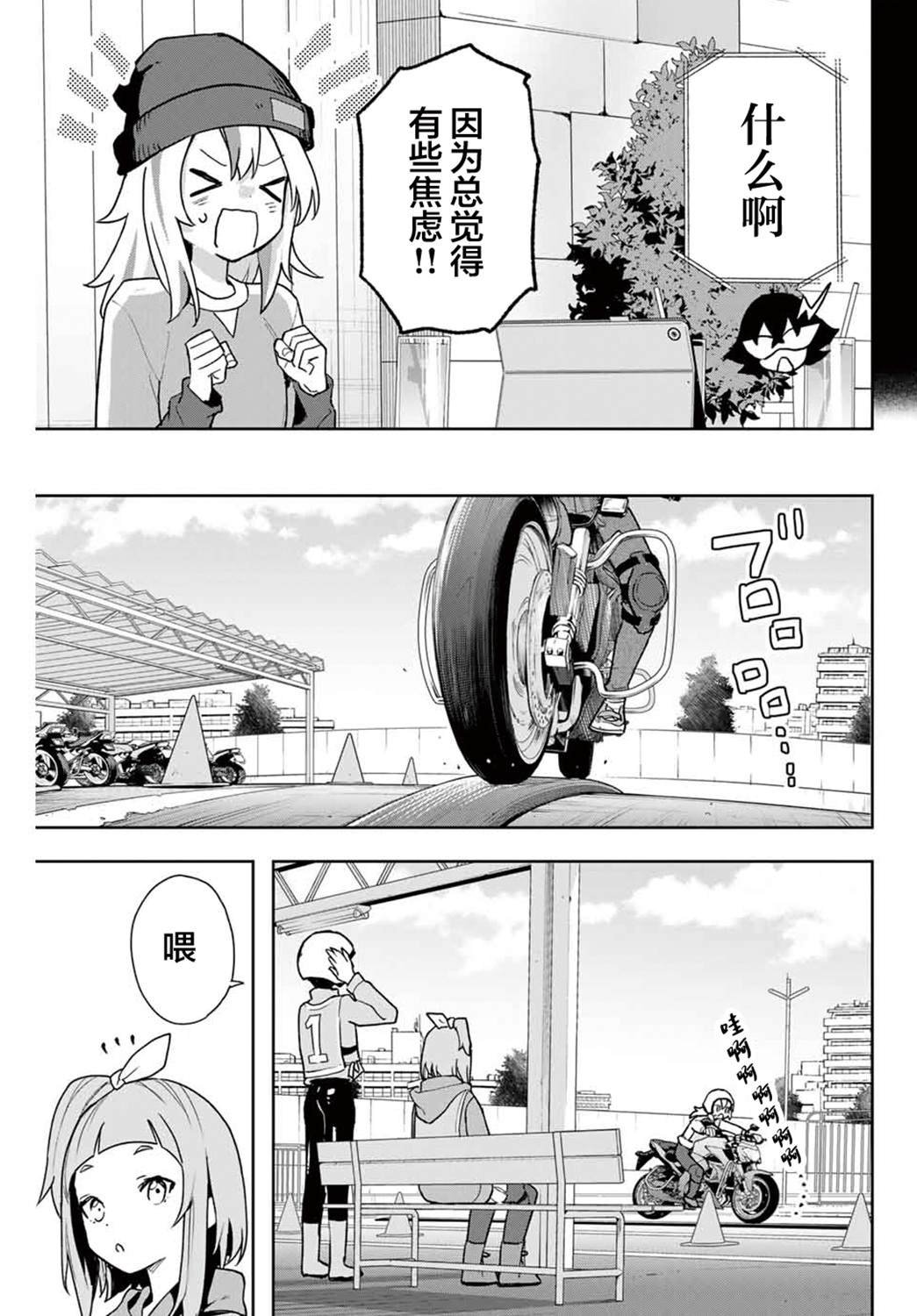 第14话