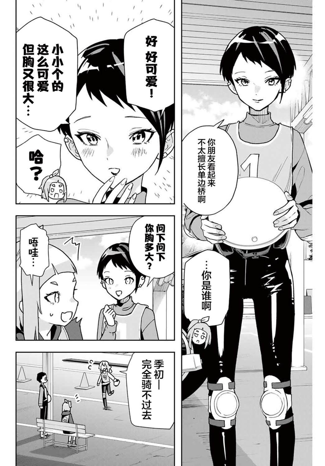 第14话