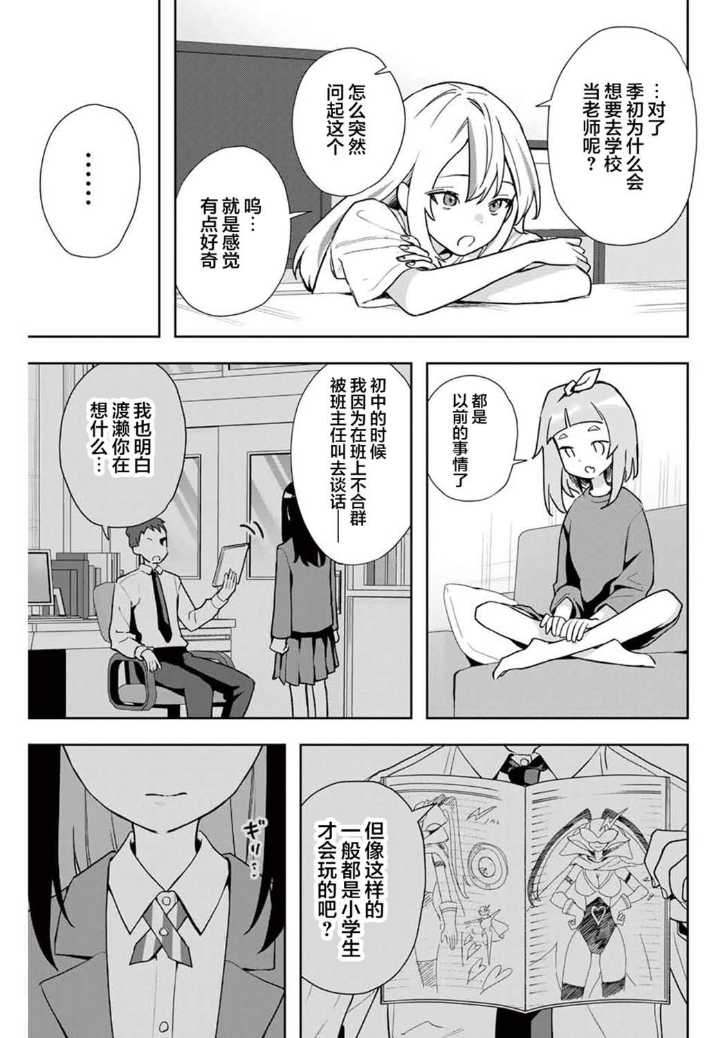 第14话