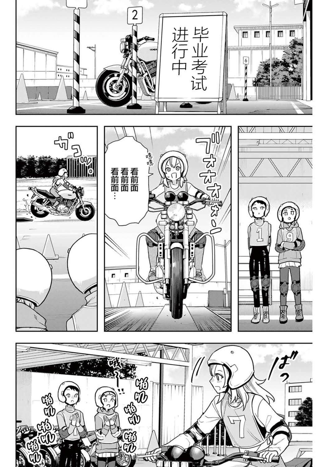 第14话