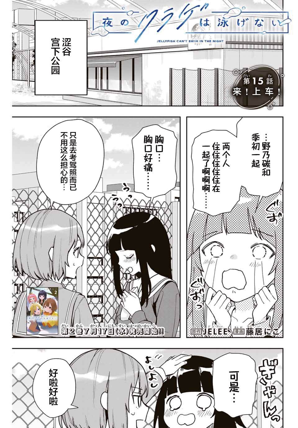 第15话