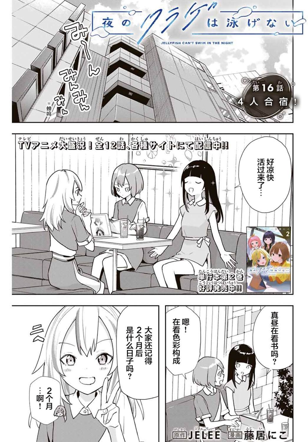 第16话